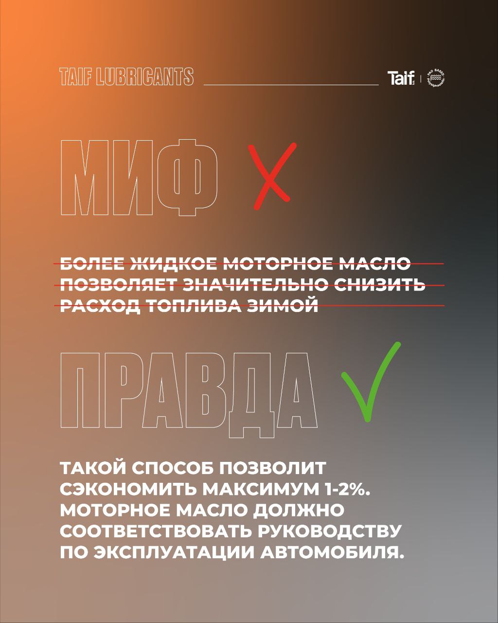 Зимнее масло для автомобиля